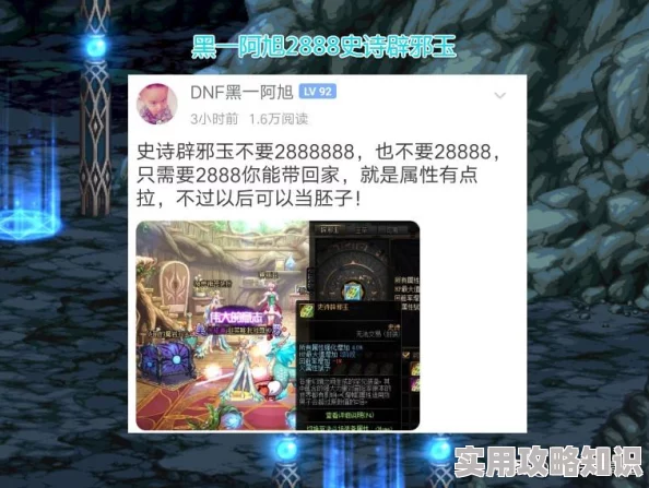 DNF未央幻境探索：揭秘全新高难度副本挑战与奖励