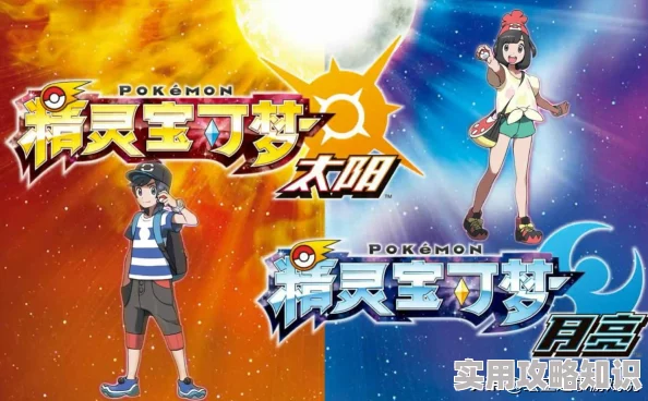 宝可梦朱紫版：领取太晶皮卡丘的详细方法与步骤介绍