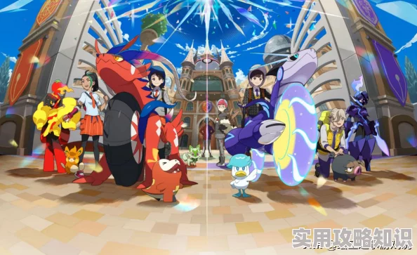 宝可梦朱紫版：领取太晶皮卡丘的详细方法与步骤介绍