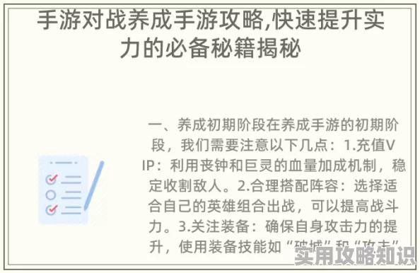 全面解析：最新游戏攻略与技巧深度指南，助你轻松通关胜券在握