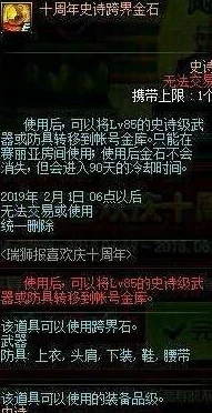 地下城与勇士：鬼剑士操作指南，详解技能释放按键及最新更新内容