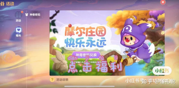 摩尔庄园春暖花开活动全面指南:最新参与方式及福利详解 摩尔庄园春暖花开活动全面指南:最新参与方式及福利详解