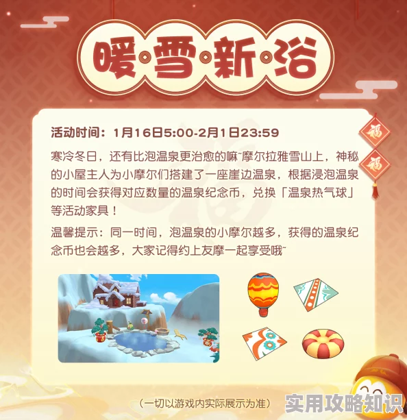 摩尔庄园春暖花开活动全面指南:最新参与方式及福利详解 摩尔庄园春暖花开活动全面指南:最新参与方式及福利详解