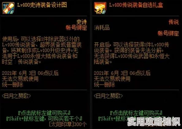 DNF传说装备合成指南:哪个部位最值得合成?最新推荐解析 DNF传说装备合成指南:哪个部位最值得合成?最新推荐解析