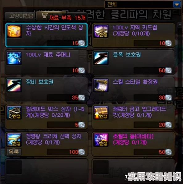 DNF传说装备合成指南:哪个部位最值得合成?最新推荐解析 DNF传说装备合成指南:哪个部位最值得合成?最新推荐解析