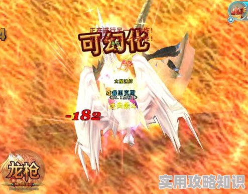 小龙女只感觉哪支巨大的火龙枪2，神秘力量再现，勇者们的冒险之旅即将开启！