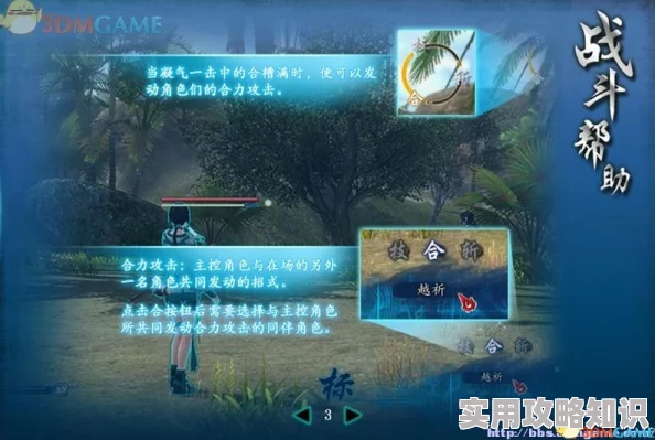 仙剑世界支线剧情海魂剑完成攻略:解锁全关卡与隐藏任务揭秘 仙剑世界支线剧情海魂剑完成攻略:解锁全关卡与隐藏任务揭秘