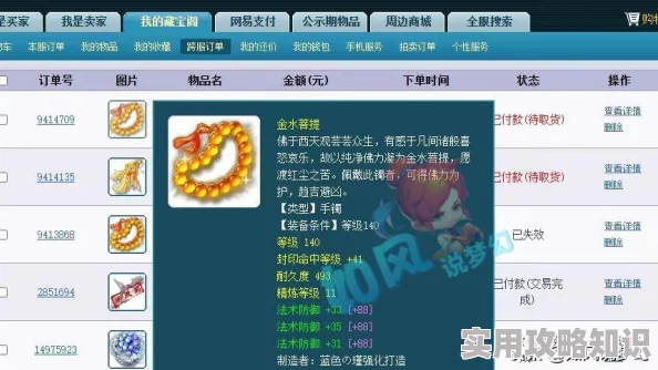 2025年梦幻西游地府装备搭配攻略：最新流派与强化技巧详解