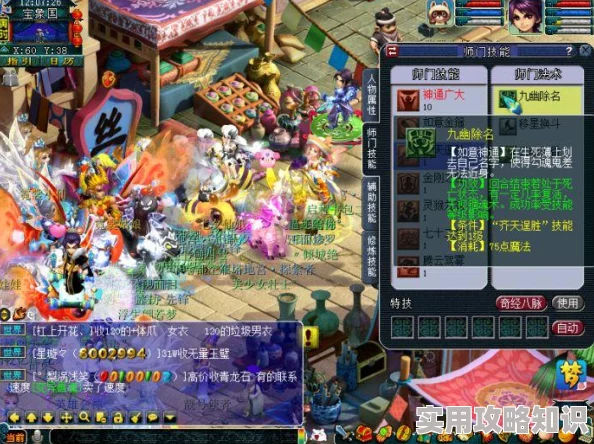 2025年梦幻西游地府装备搭配攻略：最新流派与强化技巧详解