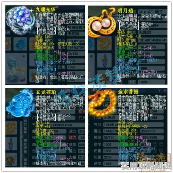 2025年梦幻西游无底洞套装最佳选择攻略及最新更新资讯