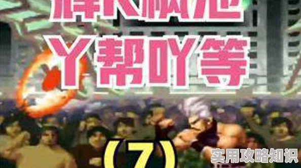 拳皇97哪个队伍组合更强势？新玩家必看的高手推荐阵容