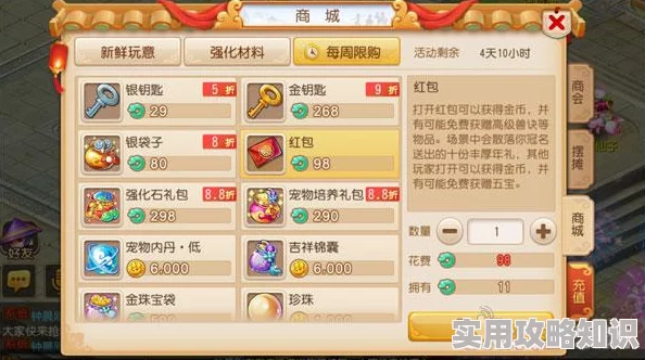 梦幻西游聚友新玩法：品醇香美酒，解锁攻略秘籍大放送