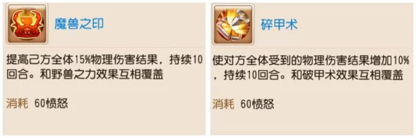 2025年梦幻西游地府经脉最新推荐方案及优化攻略