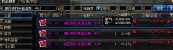 DNF摸金攻略：揭秘当前版本哪个卡片最值钱及新地图掉落情报