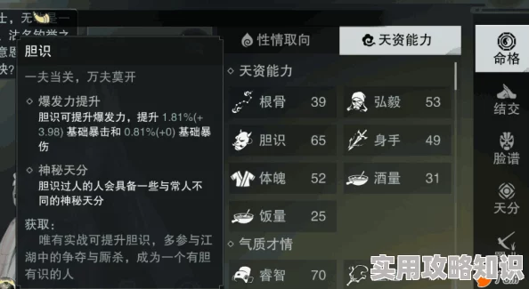 《一梦江湖》游戏中生活技能系统详细介绍及最新更新内容