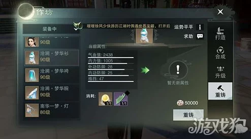 《一梦江湖》游戏中生活技能系统详细介绍及最新更新内容