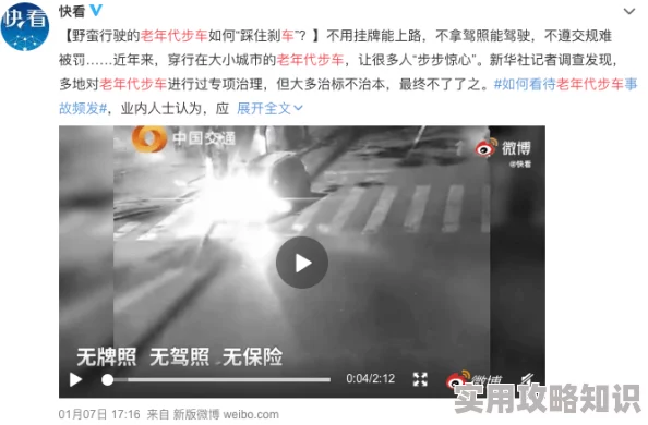 free骚年和老头互吃＂：探讨代际关系与社交互动中异性吸引的复杂性与文化差异
