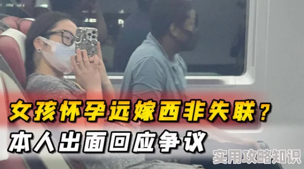 女生被男人操，近日社交媒体上引发热议，众多网友对此事件表达愤怒与不满，呼吁加强对女性的保护