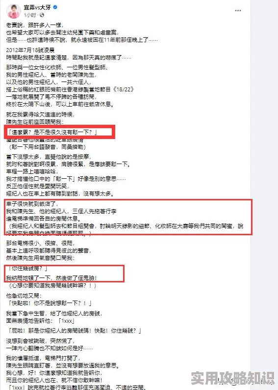 男女床上动态图引发网友热议，许多人认为这种内容过于露骨，不适合在公共平台传播