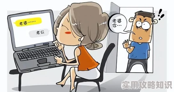 男女床上动态图引发网友热议，许多人认为这种内容过于露骨，不适合在公共平台传播