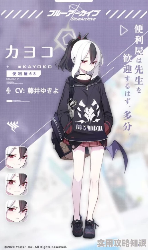 碧蓝档案：揭秘佳代子背后的神秘故事与非凡才能，探索校园奇遇新篇章