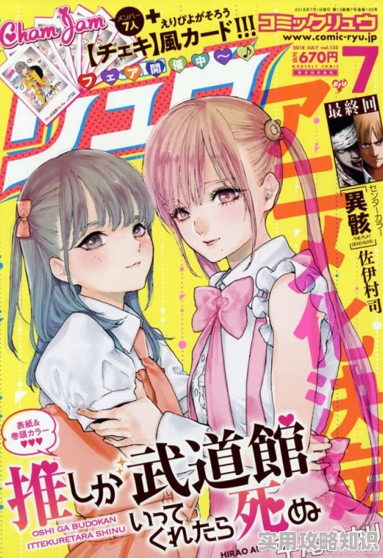 百合互慰吃奶互揉漫画：最新动态揭示了角色间更加亲密的互动，展现出细腻的情感与温馨的场景