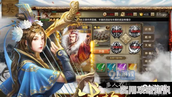 《热血三国》游戏中如何优雅地解除武将雇佣？详解辞退武将步骤与策略技巧