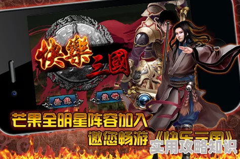 《热血三国》游戏中如何优雅地解除武将雇佣？详解辞退武将步骤与策略技巧