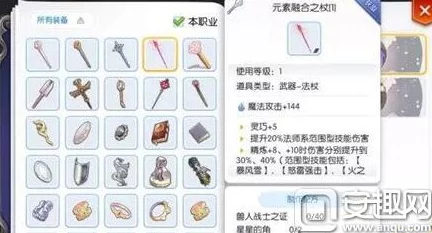 仙境传说RO手游：龙鳞犬牙武器使用全面指南及注意事项详解