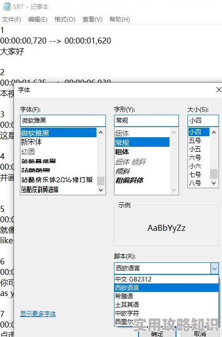 中文字幕乱码中文字幕AI智能实时翻译字幕技术革新