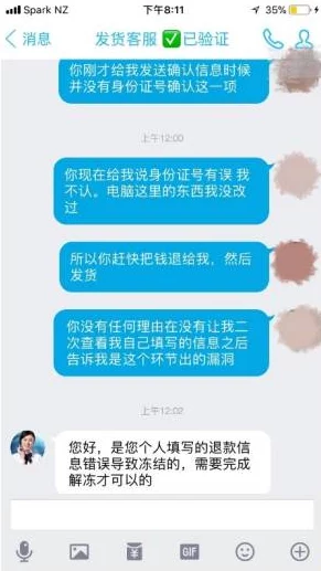 日韩教师另类自拍视频网络安全风险提示谨防虚假信息和诈骗