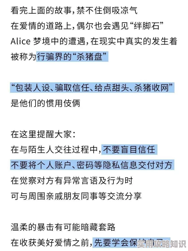 黄色网址免费观看虚假信息骗取钱财切勿点击谨防上当受骗