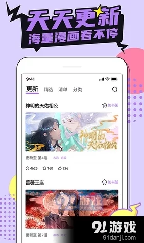 picacg哔咔漫画官网最新版本上线优化阅读体验和界面