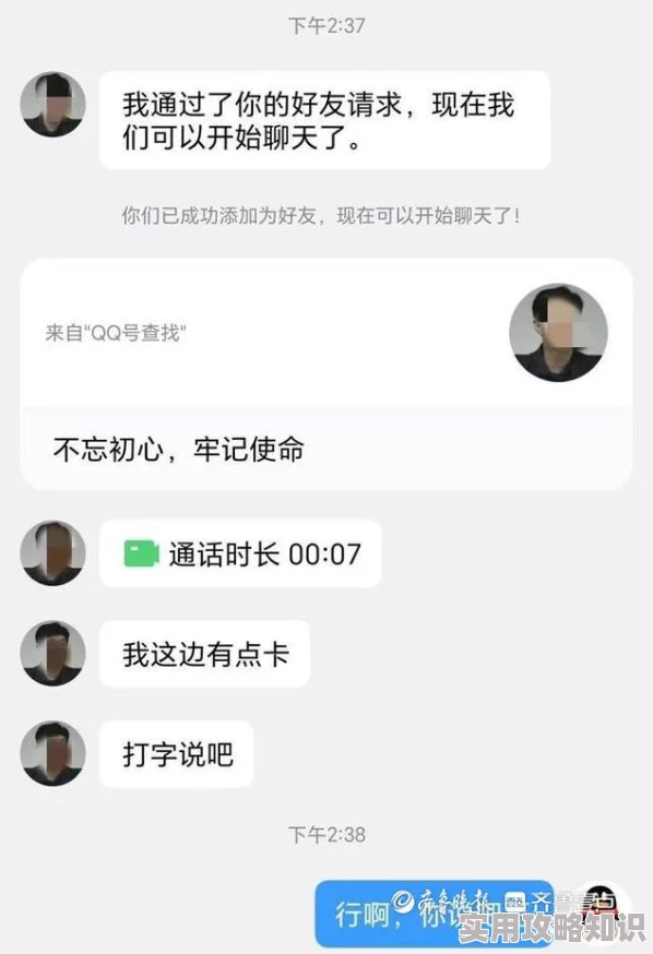 穿着丝袜被男生强行啪啪AI换脸诈骗频发警惕新型网络犯罪