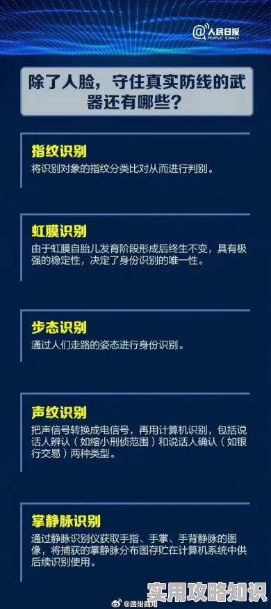 穿着丝袜被男生强行啪啪AI换脸诈骗频发警惕新型网络犯罪