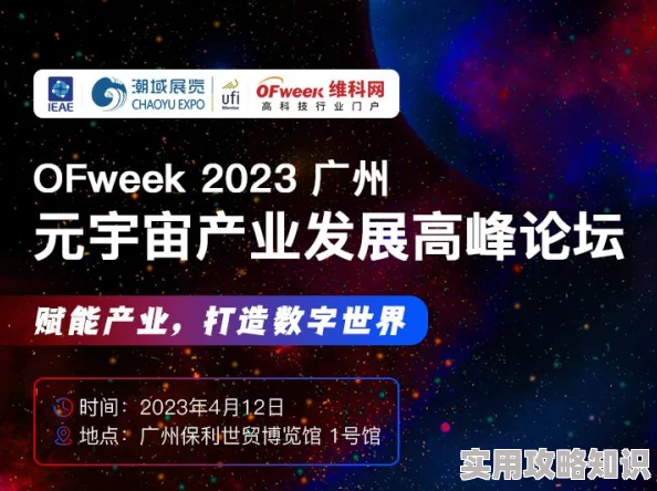 薄暮冥冥2025元宇宙开发者大会聚焦AI驱动虚拟现实技术创新