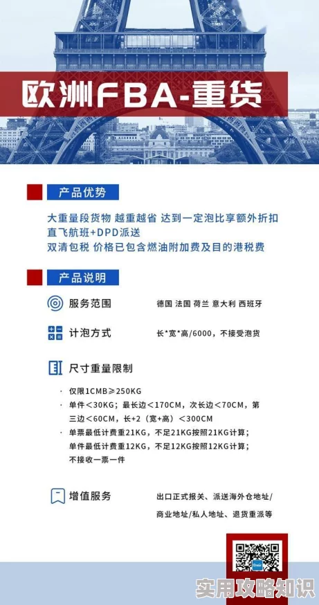 欧亚尺码专线欧洲B1B1快速清关稳定时效欧洲海外仓一件代发